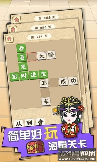 点点猜成语最新版截图1