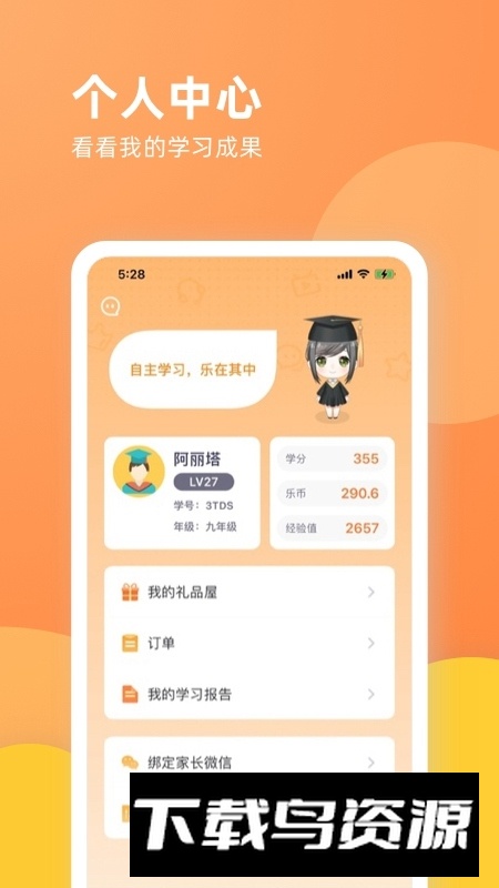 乐学一百在线课程手机版最新版最新版截图3