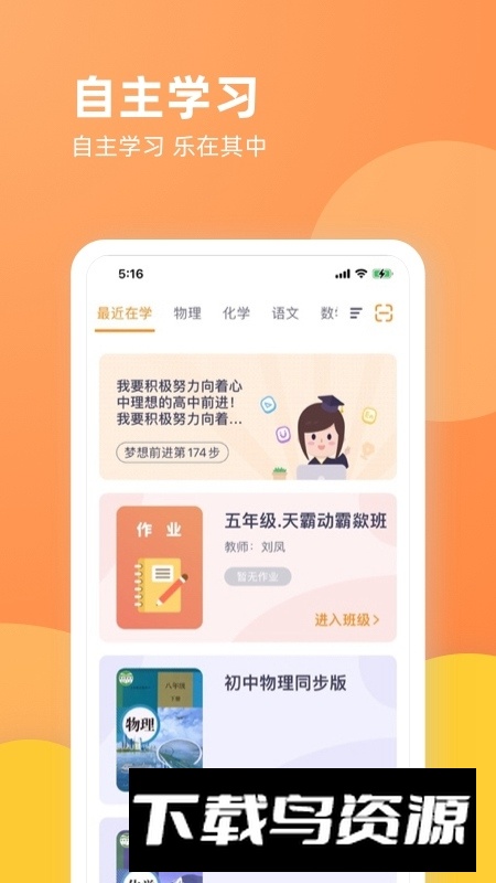 乐学一百在线课程手机版最新版最新版截图4