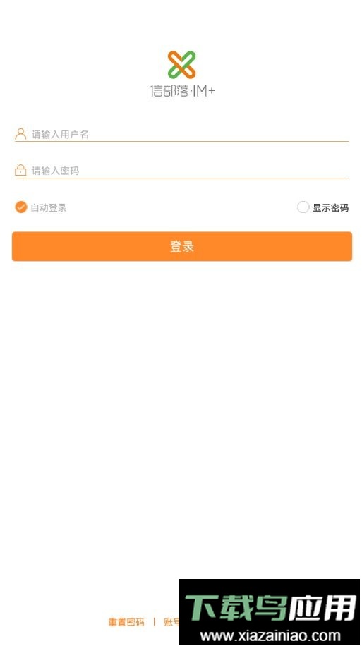 信部落app官方版截图