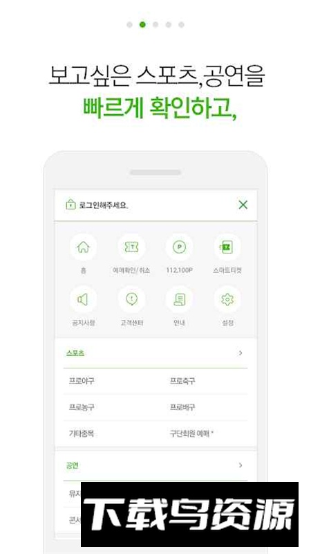 Ticketlink韩版官方最新版最新版截图1