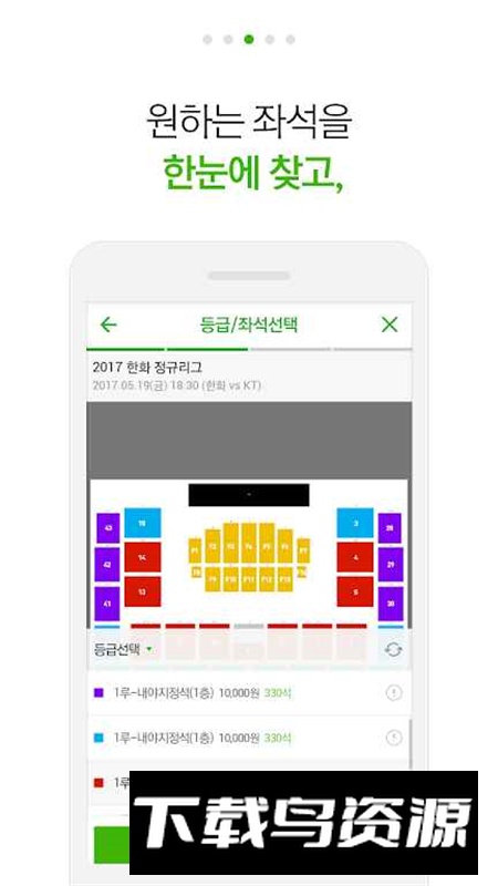 Ticketlink韩版官方最新版最新版截图3