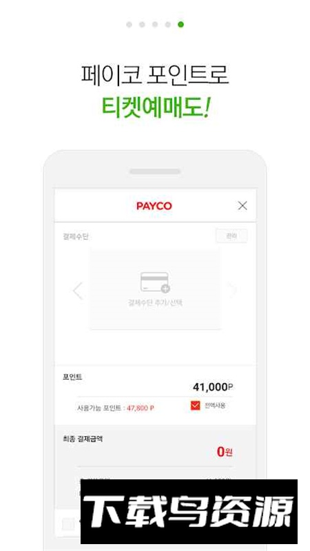 Ticketlink韩版官方最新版最新版截图5