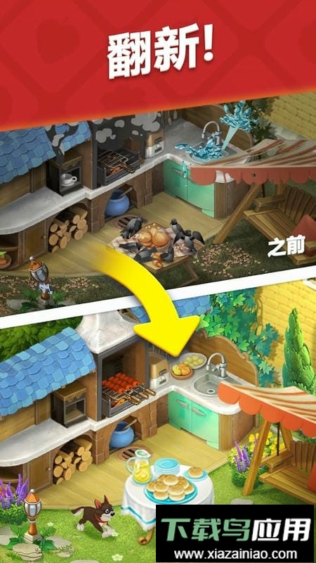 梦幻花园国际版最新版最新版截图1