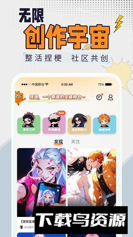 狸谱APP官方最新版截图2