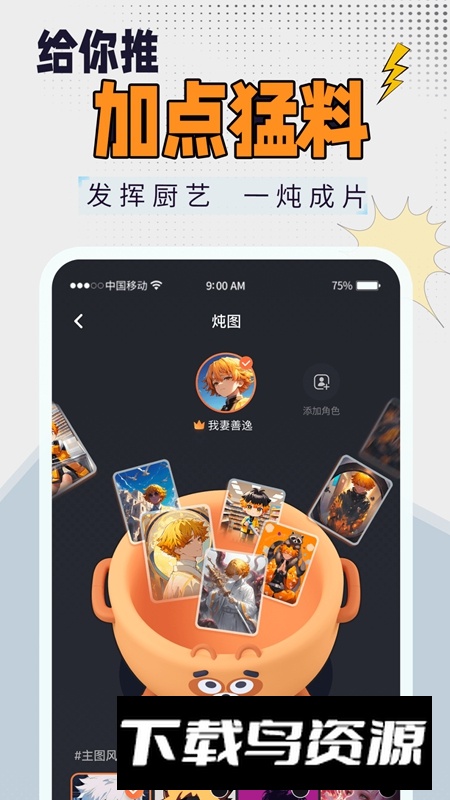 狸谱APP官方最新版截图3