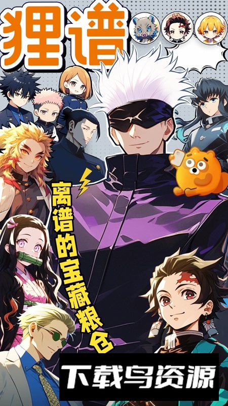 狸谱APP官方最新版截图4