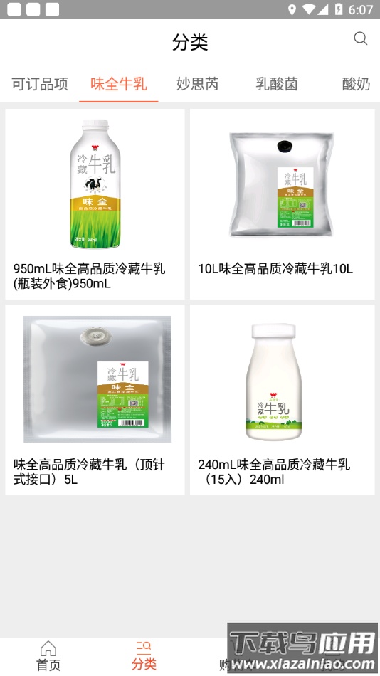 味全智慧平台app下载最新版最新版截图2