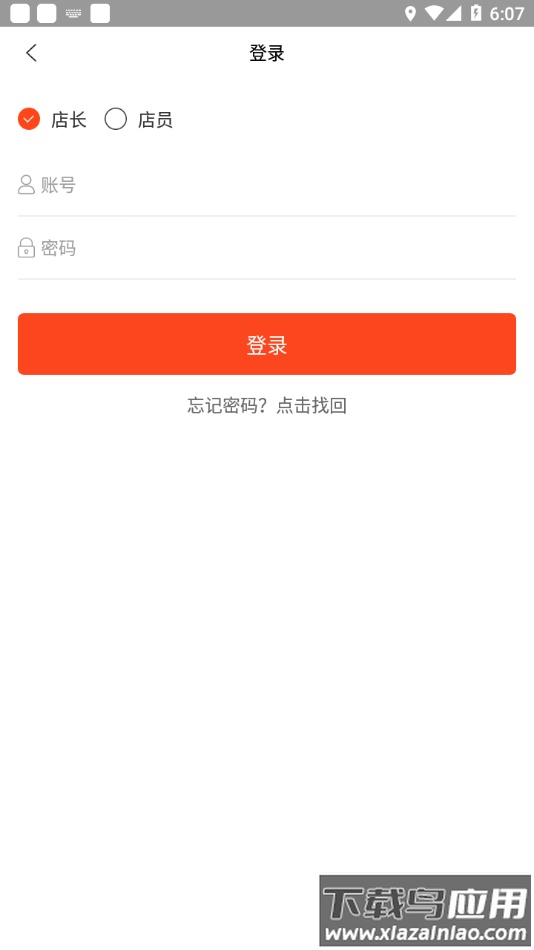 味全智慧平台app下载最新版最新版截图3
