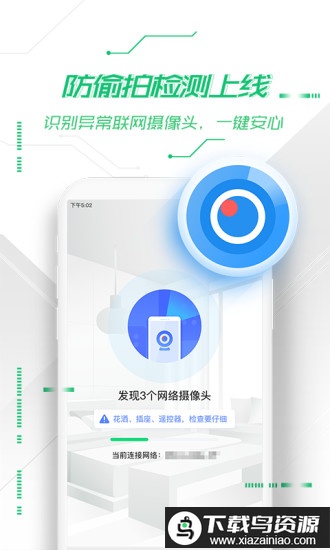 360手机卫士台湾官方版最新版截图1