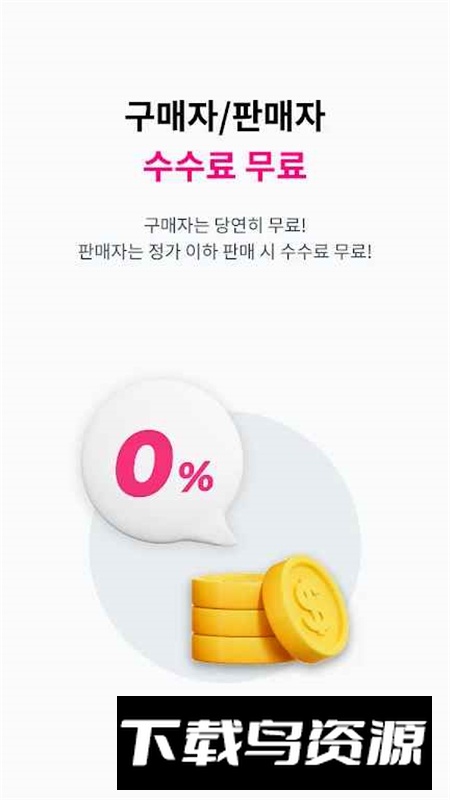 TicketBay购票软件官方最新版最新版截图4