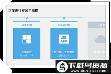 360卫士HD版最新版截图2