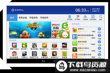 360卫士HD版最新版截图4