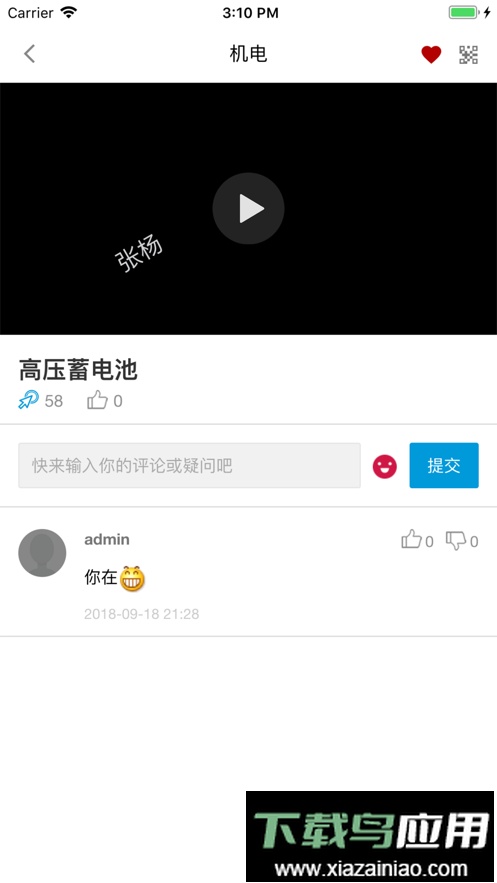 e汽学软件(E-learning)最新版截图2