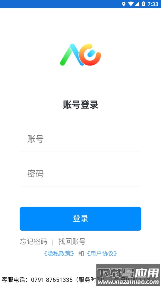 洪校通app下载最新版截图3