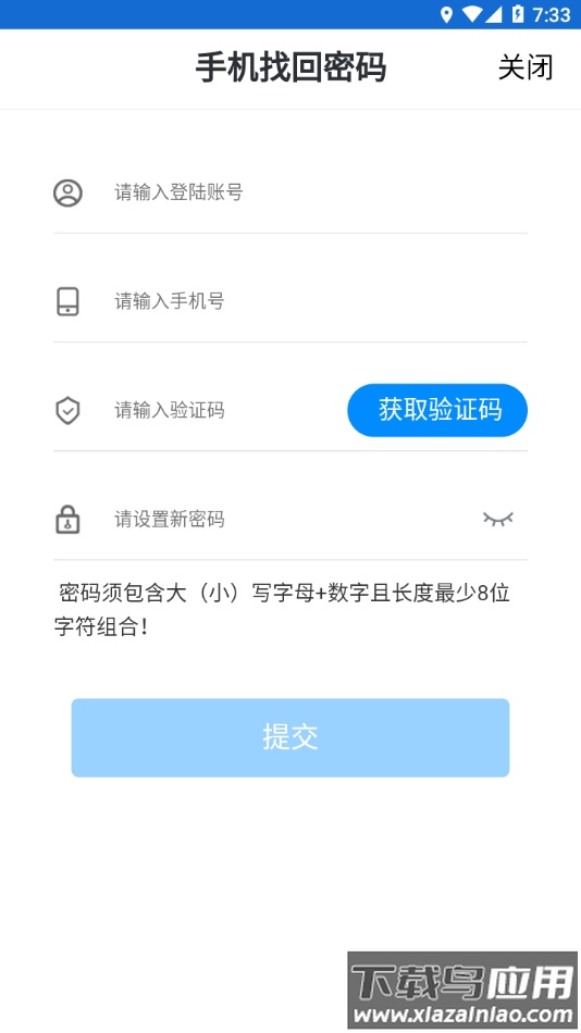 洪校通app下载最新版截图4