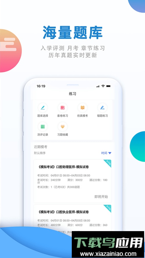 口腔之家软件最新版截图1
