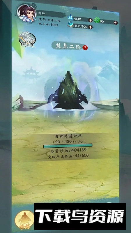 无尽征程游戏免费版2025最新版截图1