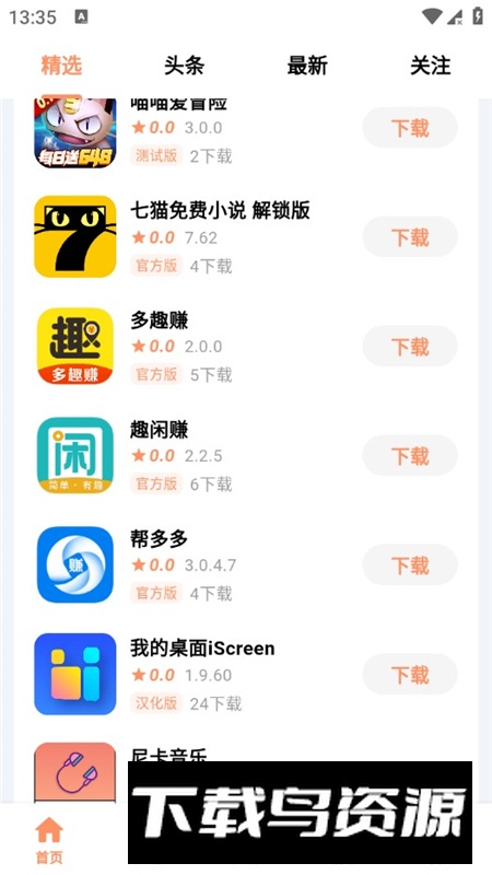 椰子社区app手机版最新版最新版截图3