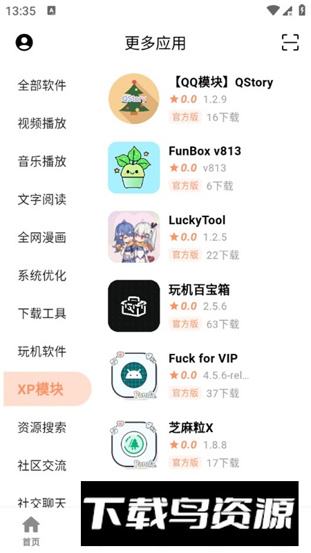 椰子社区app手机版最新版最新版截图4