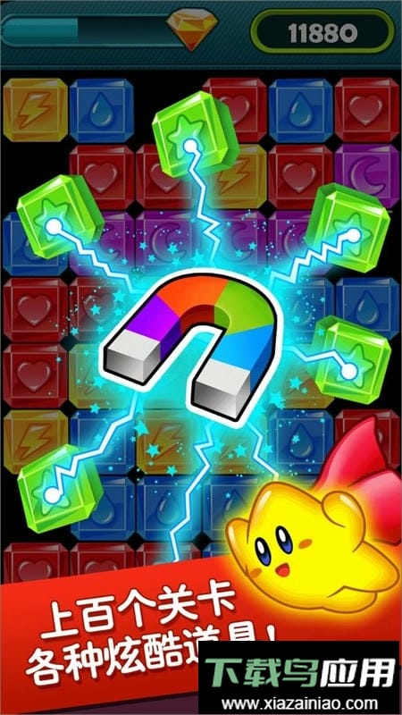 星星爆爆乐最新版最新版截图1