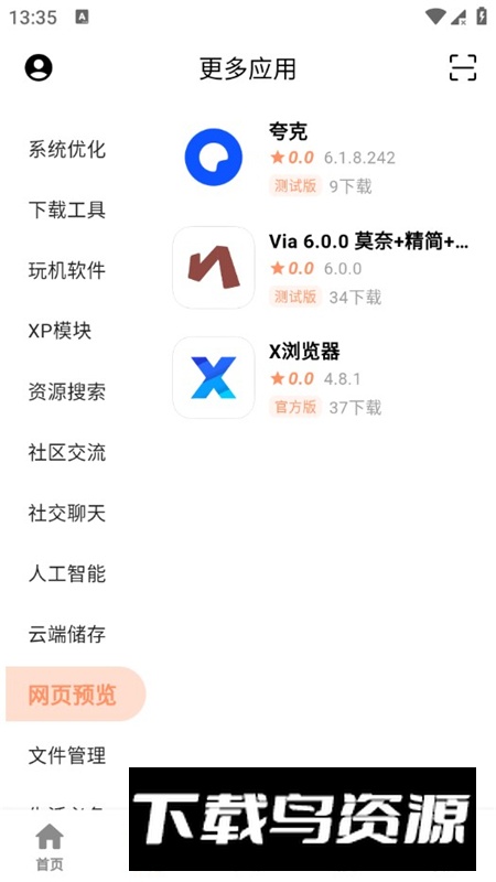 椰子社区app手机版最新版最新版截图5