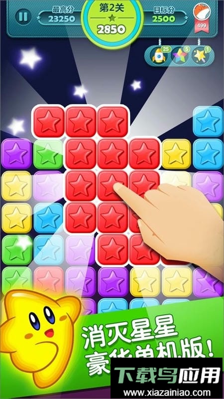 星星爆爆乐最新版最新版截图3