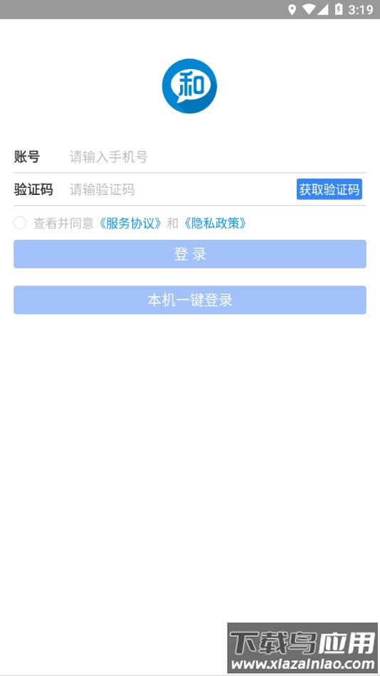 和助理app截图1