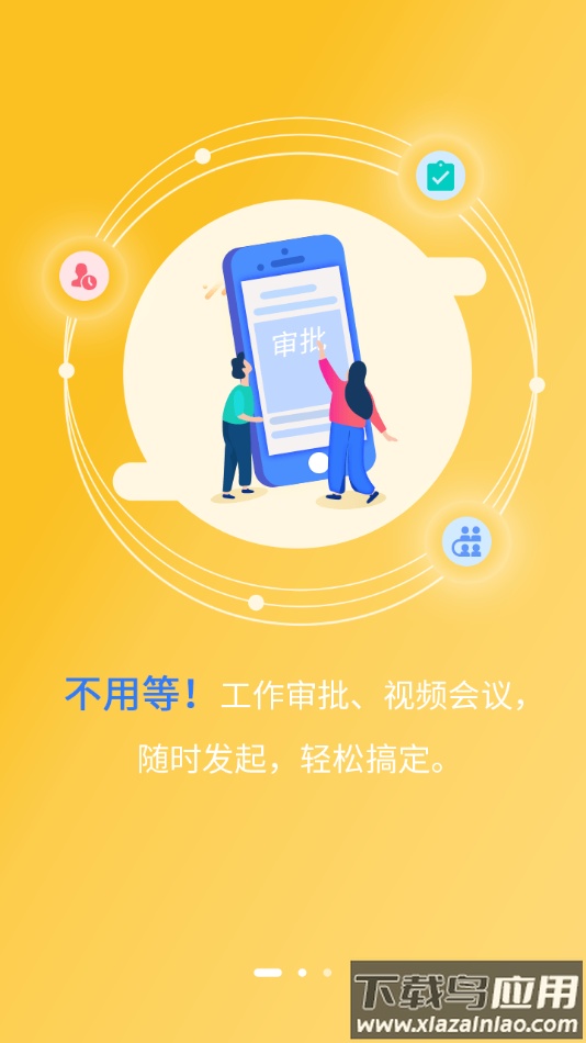和助理app截图3