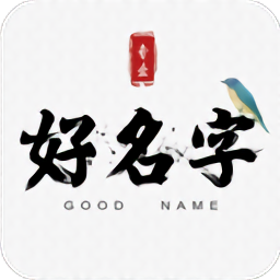 宝宝起名大全2024免费版