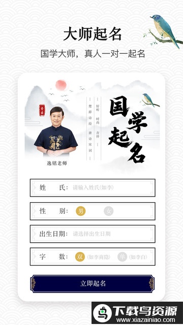 宝宝起名大全2024免费版最新版截图4