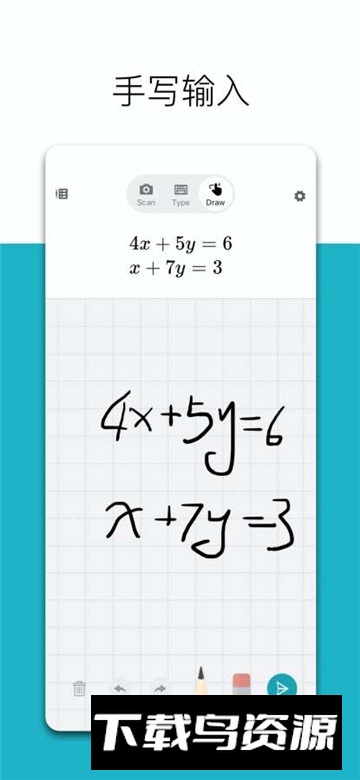 微软数学运算谷歌版安装包截图2