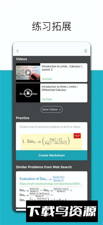 微软数学运算谷歌版安装包截图4