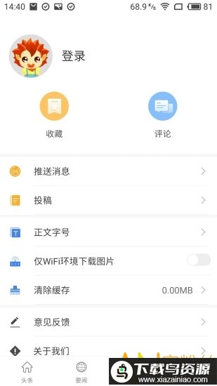 新新洲app截图1