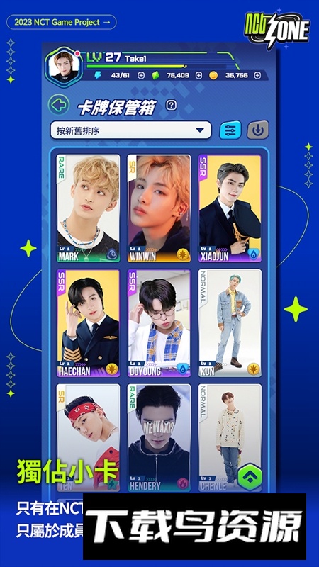 nct zone游戏官方最新版2025最新版截图1