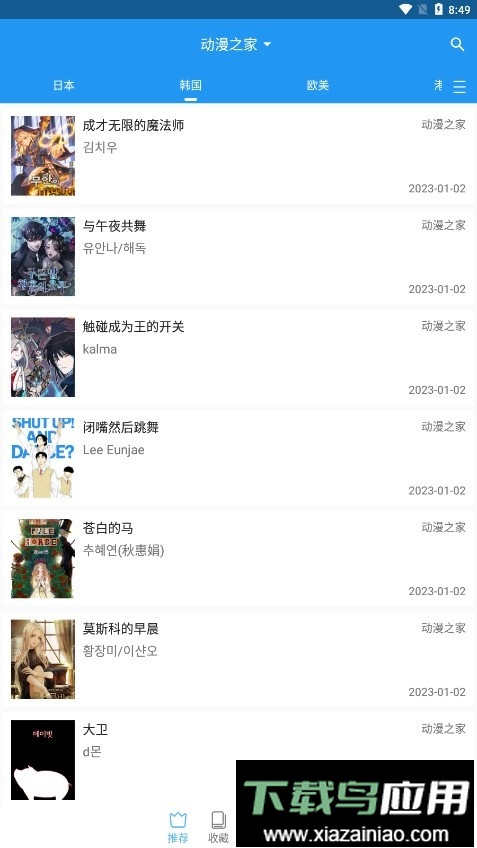 芝士漫画最新版本最新版截图1