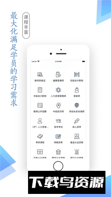 学考网成考服务中心官方移动端最新版截图4