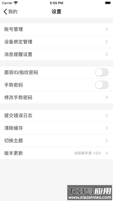 智慧苏信APP最新版截图3