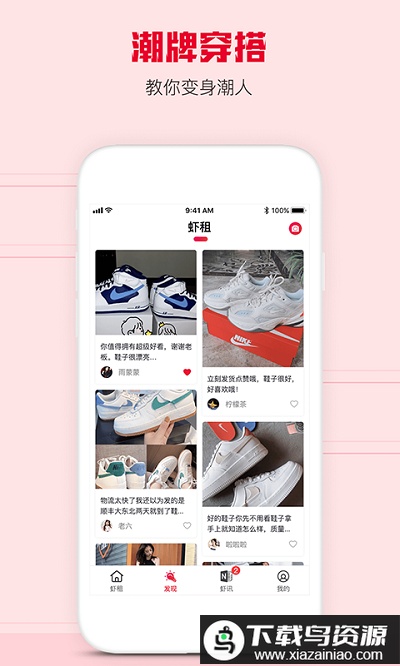 虾租app官方版最新版截图2