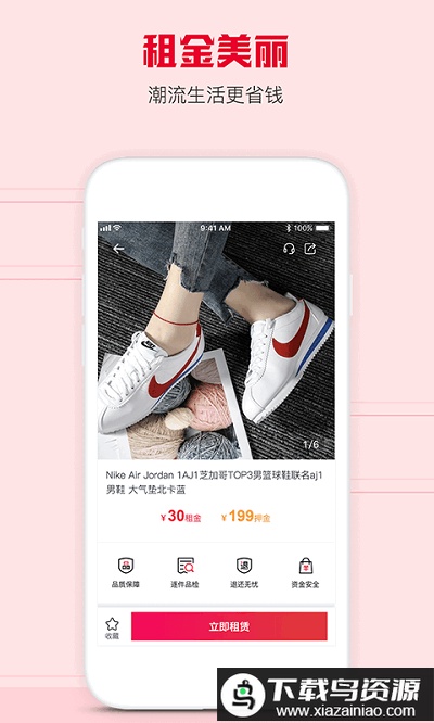 虾租app官方版最新版截图3