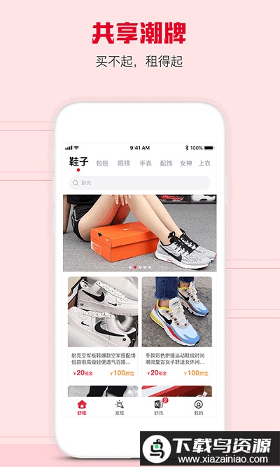 虾租app官方版最新版截图4