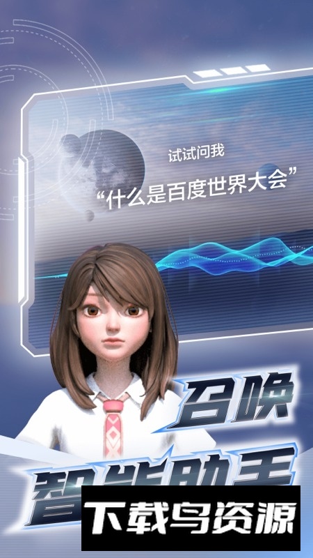 百度希壤官方手机版最新版截图4