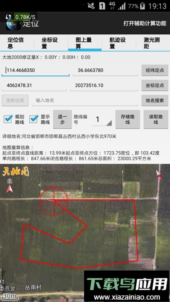 天眼最新版最新版截图1