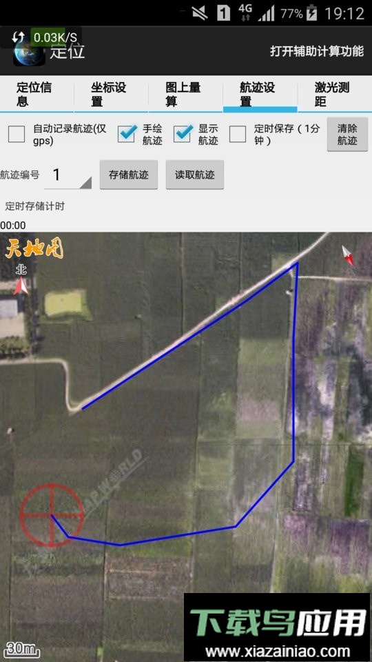 天眼最新版最新版截图2