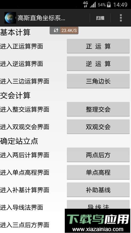 天眼最新版最新版截图3