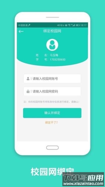 智慧云工app最新版截图1
