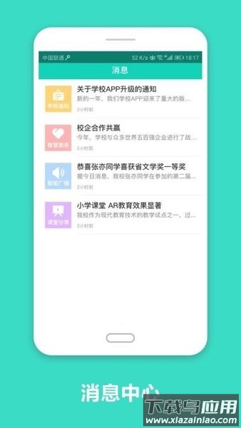 智慧云工app最新版截图2
