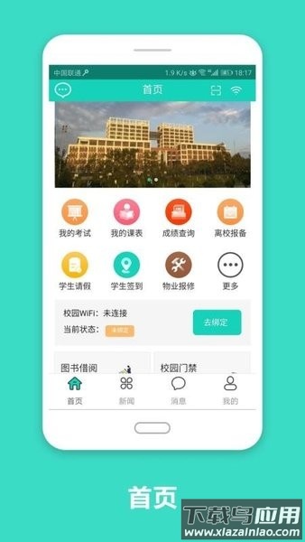 智慧云工app最新版截图3