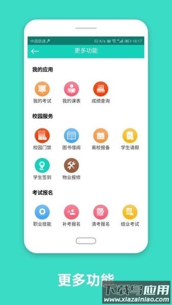 智慧云工app最新版截图4