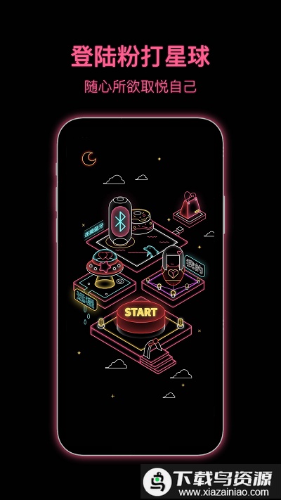 粉打app官方最新版截图3